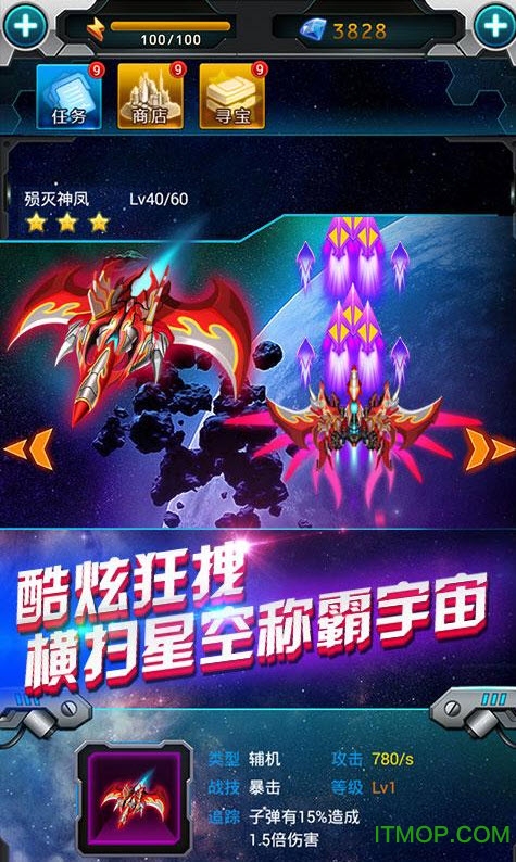 雷霆战机弹幕无双最新版v2.3.2 官方安卓版