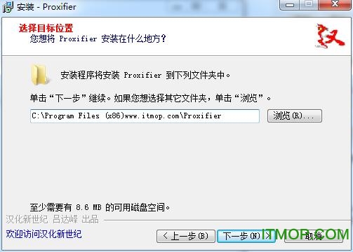 Proxifier注册汉化版v4.0.1 中文免费版