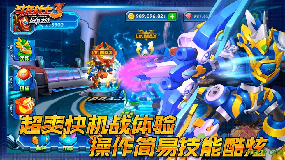 斗龙战士3龙印之战v5.3 安卓版
