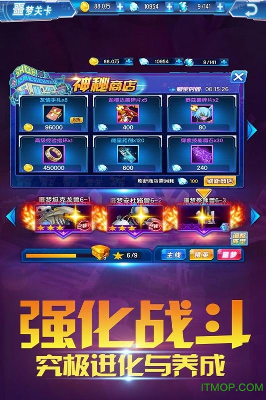 果盘数码大冒险苹果版
