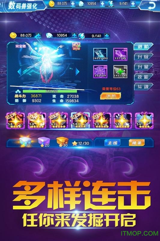 数码大冒险手游满v版v1.0.3 安卓bt版