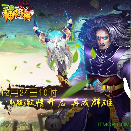 三国神将传tv无限元宝版v1.13.4 安卓版