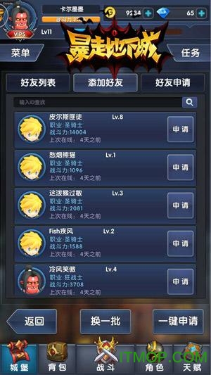 暴走地下城官网版v1.0 安卓版