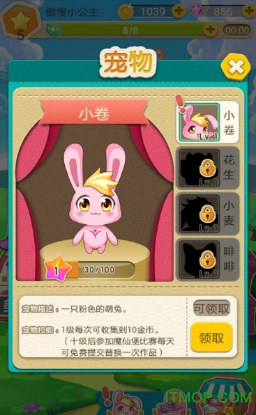 巴啦啦幻彩美妆小游戏