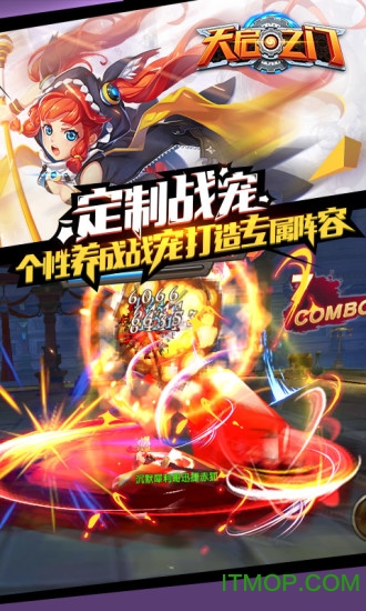 天启之门内购版v1.7.0.170417 安卓无限钻石版