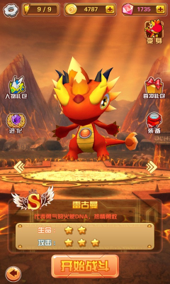 九游斗龙战士3D手游v1.0.3 安卓版