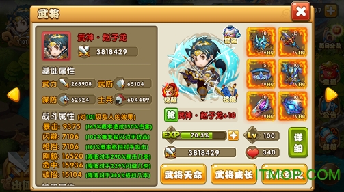三国再起游戏手机版v1.0 官网安卓版