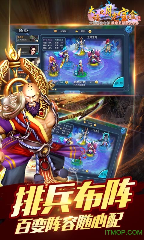 大话之月光宝盒内购破解版v1.15 安卓版