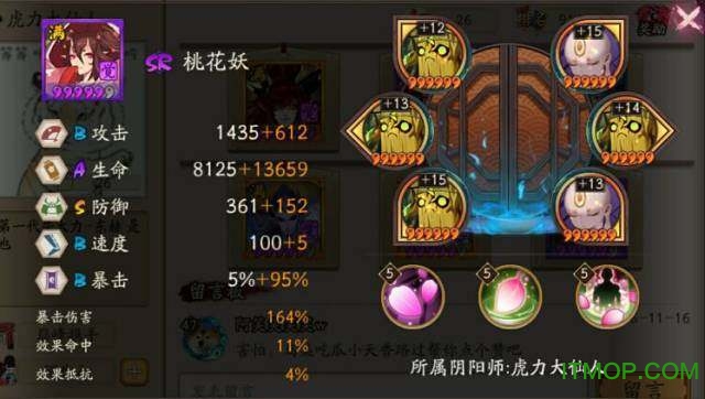 阴阳师3d37手游下载