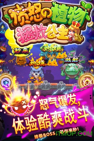 九游uc版愤怒的植物拯救公主v1.0.0 官网安卓版