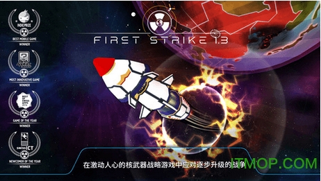 核战先发制人免费版