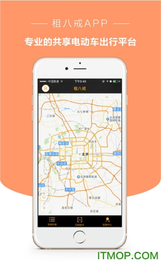 租八戒电动车