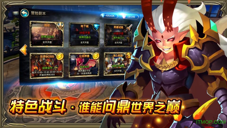 圣域激战国服中文版v1 安卓最新版