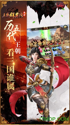 三国群英传爱上版本v1.10.1 安卓版