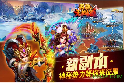 公益服英雄无间道手游v1.4.3.0 安卓版