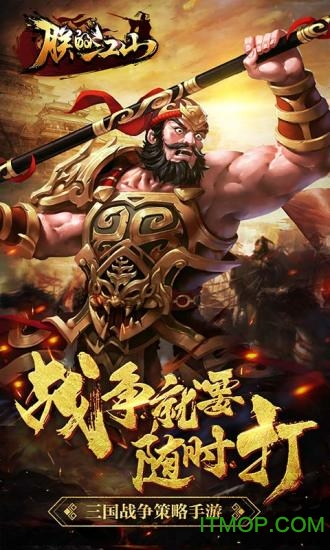 熊猫玩朕的江山手游v1.0.1 官网安卓版