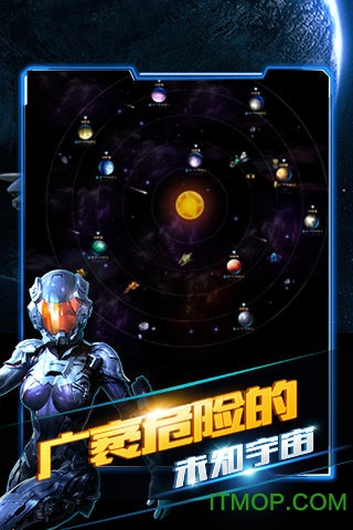 百度星际大战舰手游
