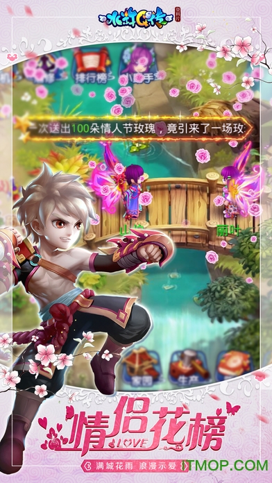 水浒q传混服