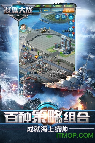 战舰大战九游版v1.19 官网安卓版