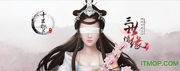 九游版三生三世十里桃花手游v1.1.4 安卓版