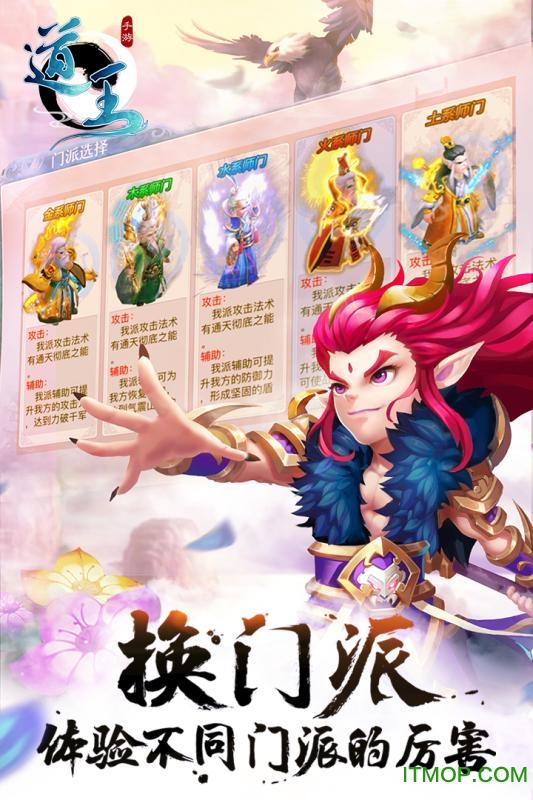 腾讯版道王手游v3.1 官网安卓版