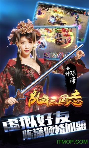 乱舞三国志游戏加速版