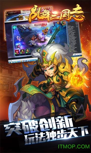 乱舞三国志gm公益服v4.1.9 安卓版