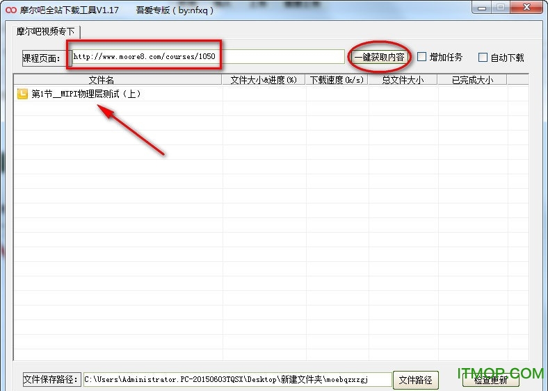 摩尔吧视频下载工具v1.18 绿色版