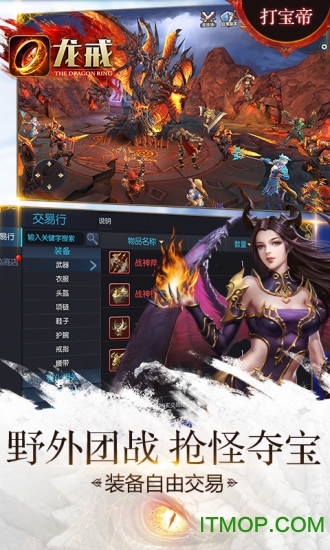 泡椒网手机版龙戒