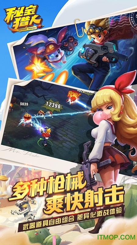 百度版秘宝猎人v1.6.5 官网安卓版
