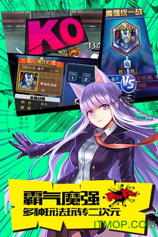 腾讯游戏乱斗二次元