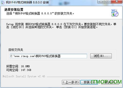 枫叶f4v格式转换器v11.8.0.0 免费版