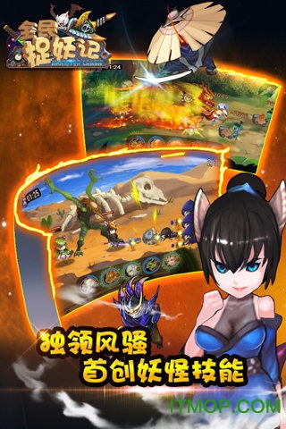 百度全民捉妖记手游v1.0.1 官网安卓版