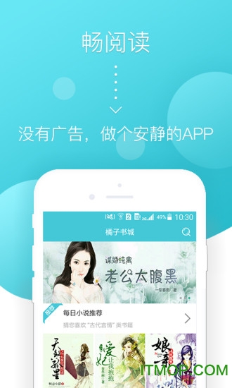 橘子书城vip会员破解v1.0.5 安卓最新版