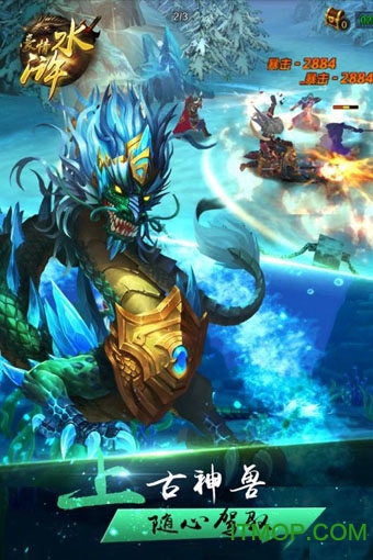 百度豪情水浒手游v1.40.0 安卓版
