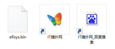 efisys.bin自动选择32/64位的uefi引导扇区文件