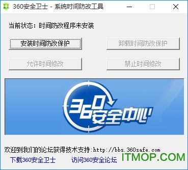 360时间保护器(支持win7)v2.0beta 官方中文版