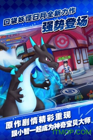 口袋妖怪日月果盘手游