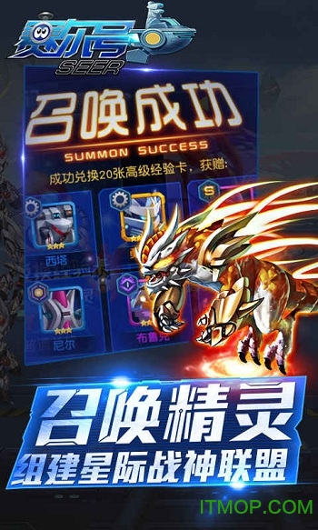360版赛尔号超级英雄手游v3.0.11 安卓版