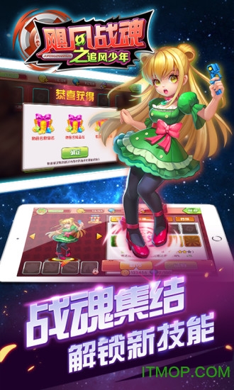 飓风战魂3之追风少年九游版