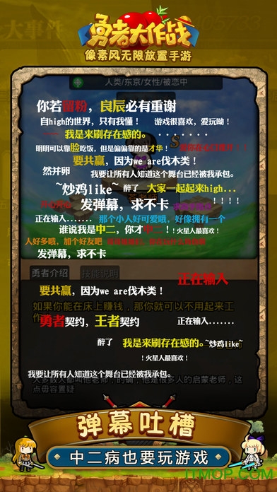 勇者大作战手游