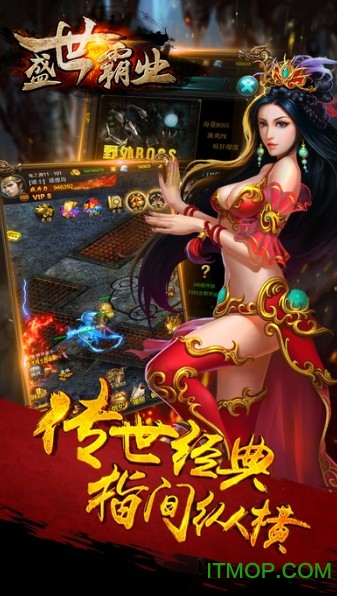 赛博创成盛世霸业下载