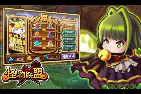 怪物x联盟