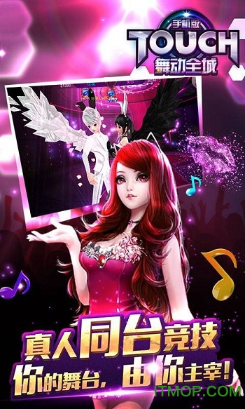touch舞动全城360版下载