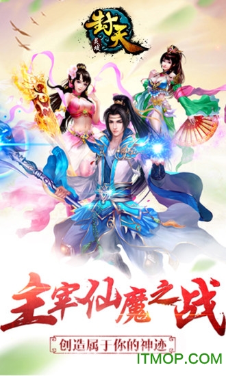 百度版灵域封天v1.1.2 官网安卓版