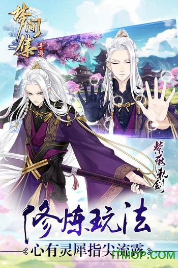 果盘版梦间集手游v1.0.1 官方安卓版