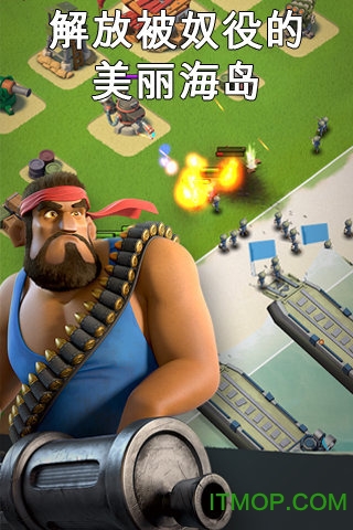 安锋游戏海岛奇兵(boom beach)v44.236 安卓版