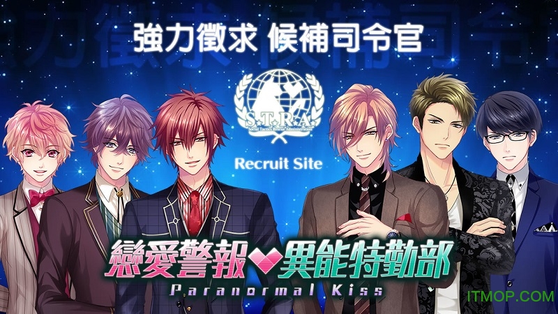 恋爱警报异能特勤部变态版v1.0.11 安卓无版