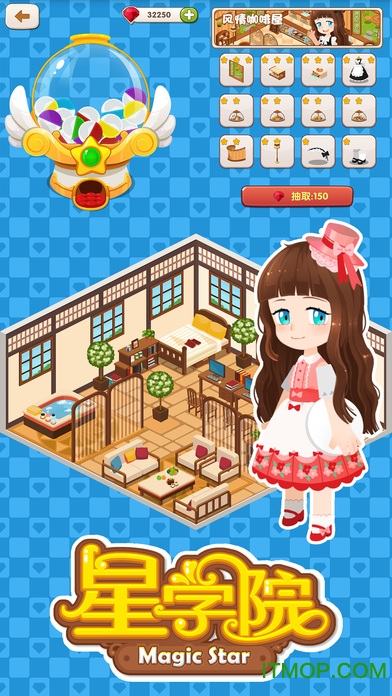 星学院游戏免费