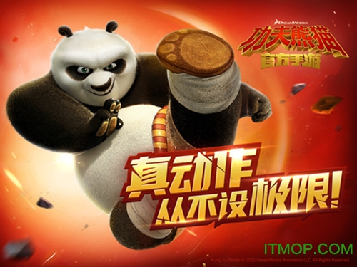 功夫熊猫网易版